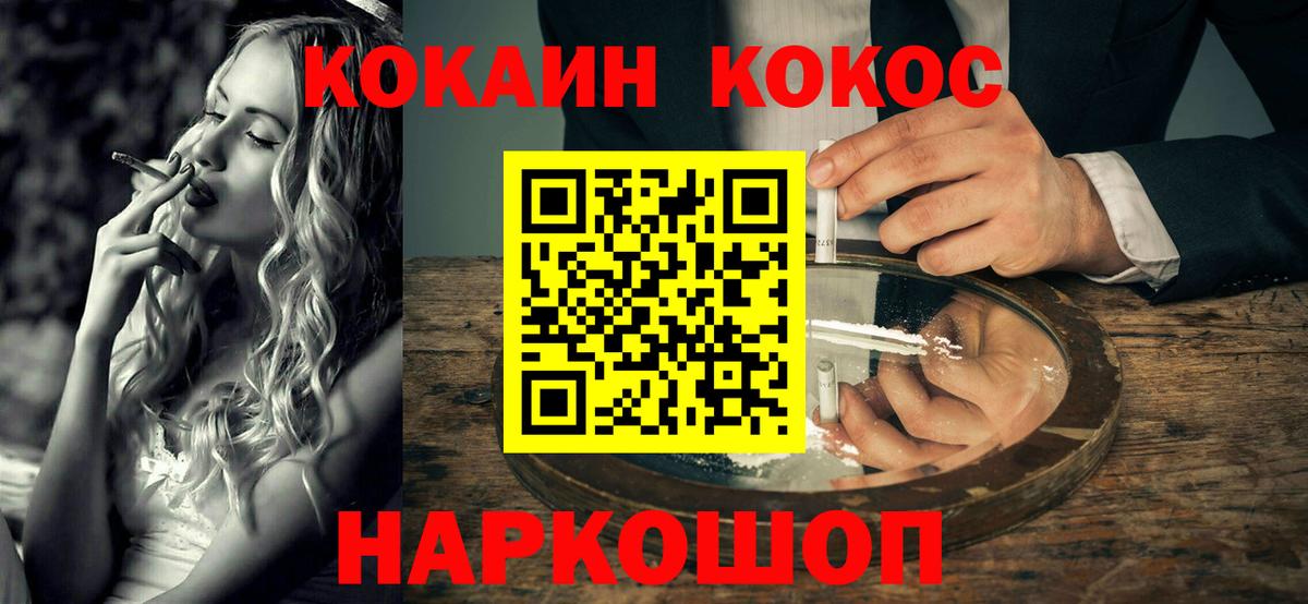КОКАИН VHQ Бузулук