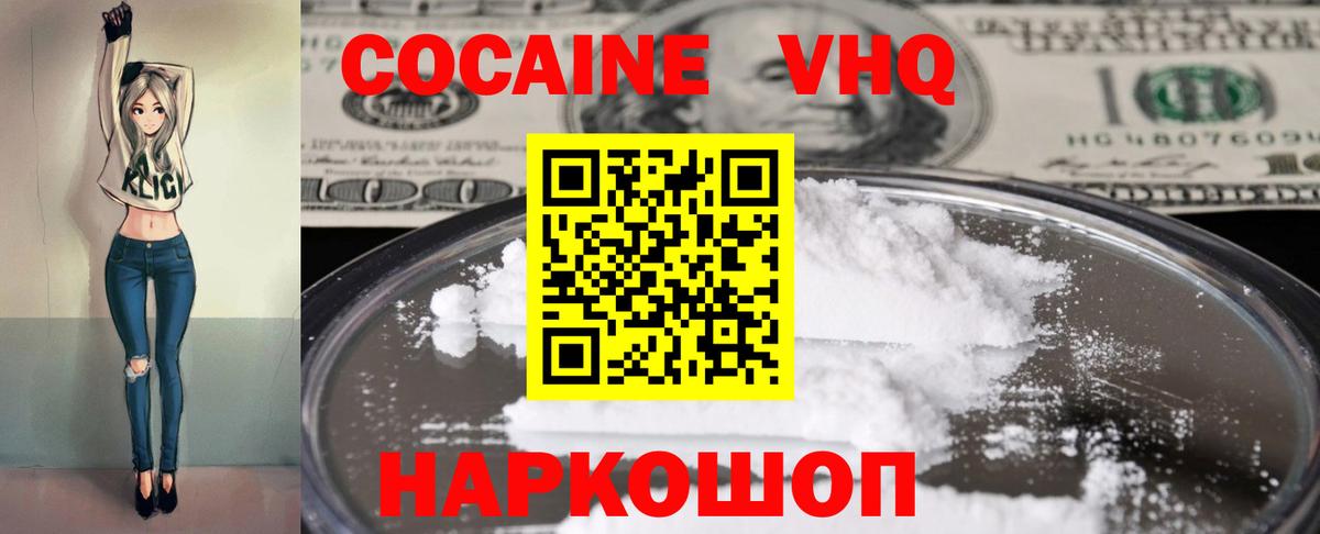 Бузулук  Кокаин Эквадор  Вход с VPN  Cocaine Перу 