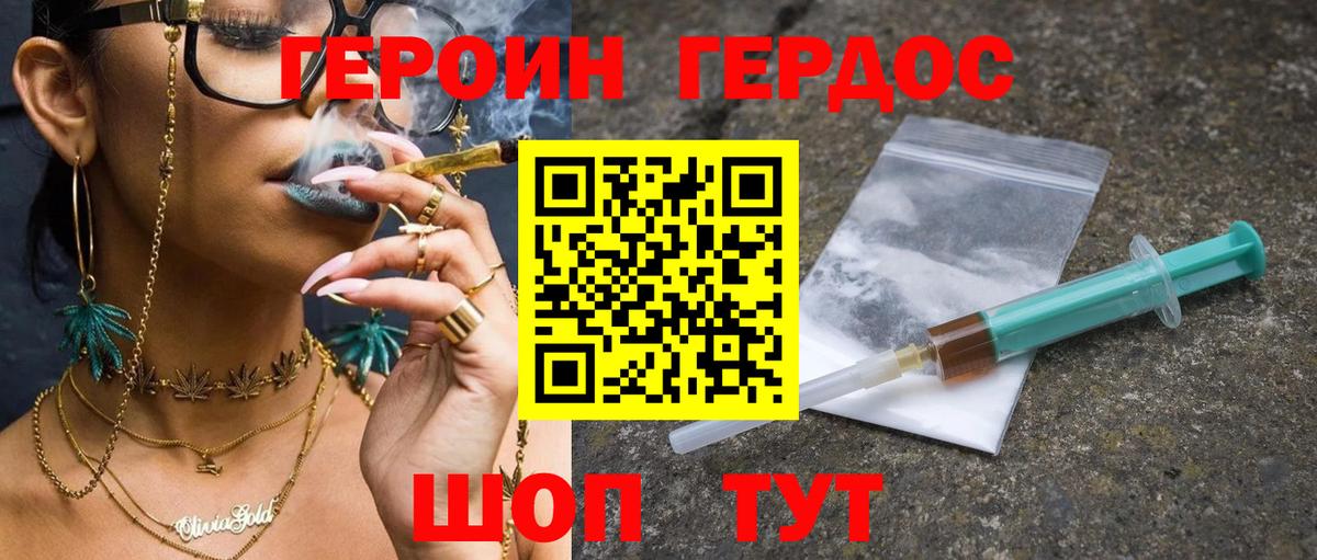 Бузулук  ГЕРОИН VHQ  Вход с VPN 