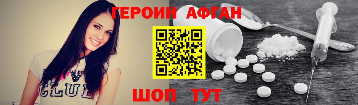 ГЕРОИН белый Бузулук