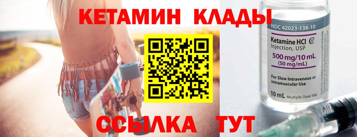 Бузулук  КЕТАМИН ketamine  гидра ССЫЛКА  нарко площадка телеграм  Вход с VPN 