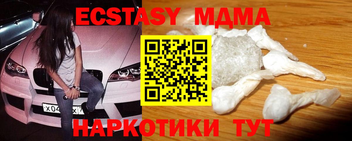 МДМА молли Бузулук