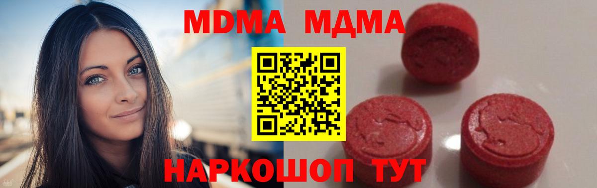 MDMA  MDMA VHQ  Вход с VPN  Бузулук  МДМА кристаллы 