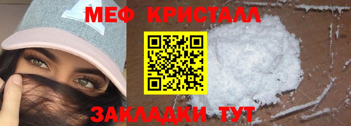 МЕФ кристаллы  Меф кристаллы  Меф  Бузулук  Вход с VPN 