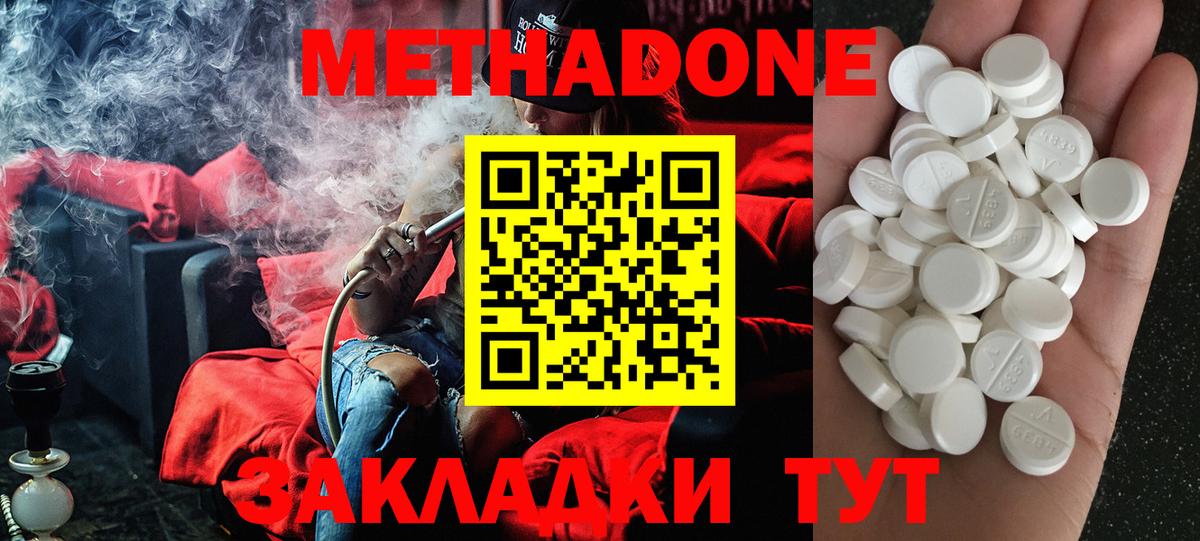 Бузулук  МЕТАДОН кристалл  Вход с VPN 