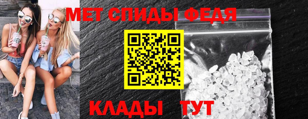 Бузулук  МЕТАМФЕТАМИН Methamphetamine  Первитин  Вход с VPN 