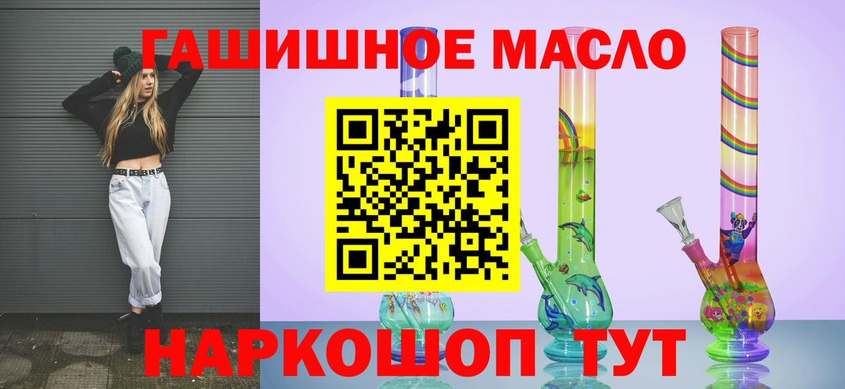 ТГК концентрат  закладка  Бузулук  Вход с VPN  Дистиллят ТГК вейп 
