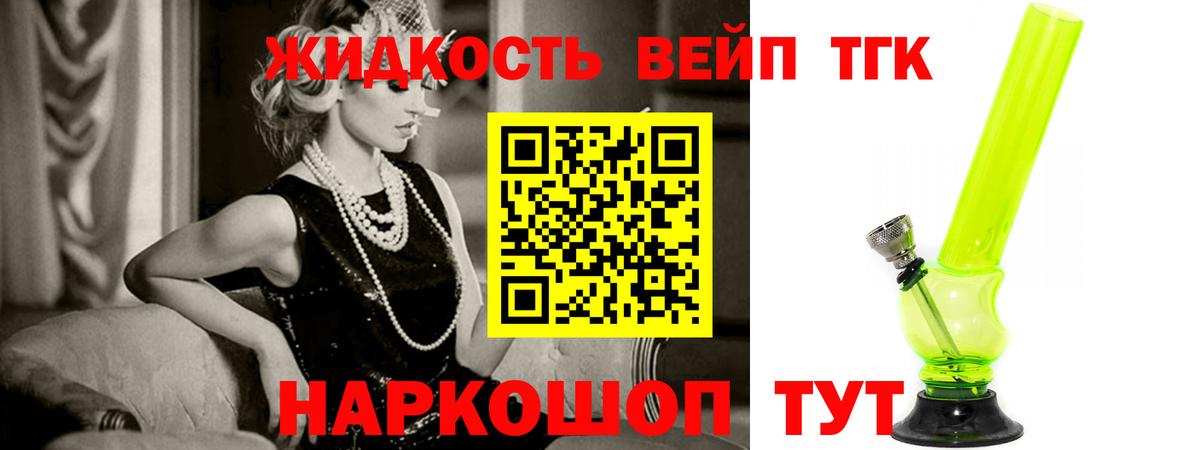 ТГК вейп с тгк Бузулук